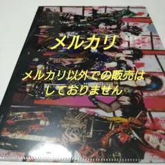 己龍 愛怨忌焔 クリアファイル