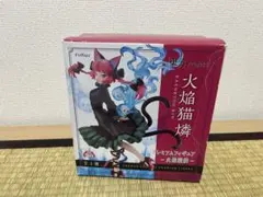 2025年最新】火焔猫燐 フィギュアの人気アイテム - メルカリ