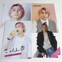 佐久間大介 厚紙 4枚 まとめ売り