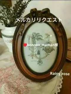 お値下げ！　新品未使用　タグ付　マニー　グランシュマン ウッド キャビネット お値下げ！ 新品未使用 タグ付 マニー グランシュマン ウッド