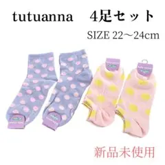 【新品未使用】チュチュアンナ ドット柄　水玉　靴下 ソックス　4足セット