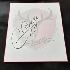 鹿島アントラーズサイン入りトレカ ターレス 鹿島アントラーズ パラレル版 30枚限定 泊サイン入り