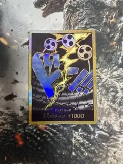 ワンピースカード エネル ドンカード 金 パラレル psa9 - メルカリ