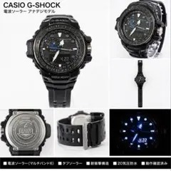CASIO G-SHOCK 電波ソーラー 腕時計