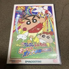 2025年最新】ディアゴスティーニ クレヨンしんちゃんの人気アイテム