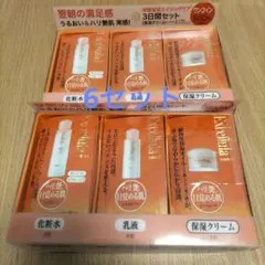 新品未開封エクセルーラトライアルセットEX 6セット