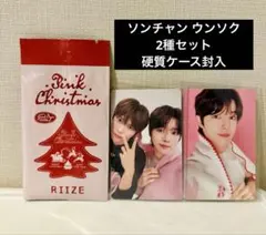 RIIZE ピンククリスマス トレカ ウンソク ソンチャン ユニット 2種セット