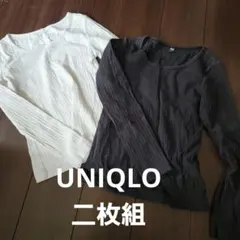 UNIQLO 長袖Tシャツ 2枚組 ホワイト・ダークブラウン