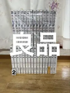良品 東京喰種 全14巻 トーキョーグール re 全16巻