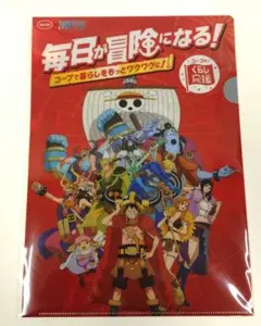 ワンピース クリアファイル 非売品 コープ限定co-op 当選品