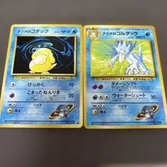 ポケモンカード旧裏20枚コダックわるいゴルダック　ナツメの　ウォーターシュート ポケモンカード旧裏20枚コダックわるいゴルダック ナツメの ウォーター
