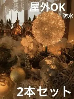 海外トゥインクルスタースティックライト50球2本セットアイリス付ヴィンテージレア