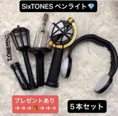 2026年最新】sixtones ペンラ 2本の人気アイテム - メルカリ