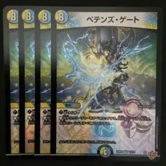 デュエマ 最新構築 逆アポロ ペテンズゲート デッキ - メルカリ