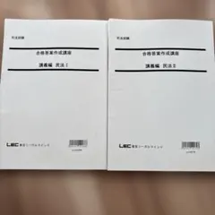 2026年最新】合格答案作成講座の人気アイテム - メルカリ