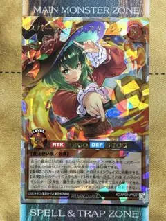 遊戯王ラッシュデュエル 髑巌妃ソプラ ウルトラレア 1枚 - メルカリ