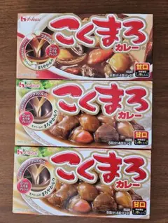 ハウス こくまろカレー 甘口 3箱セットのサムネイル