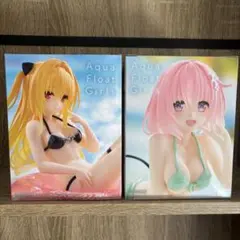ToLoveる Aqua Float Girls 2体セット