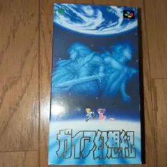 希少】【完品】ガイア幻想紀 スーパーファミコン 動作確認済み - メルカリ