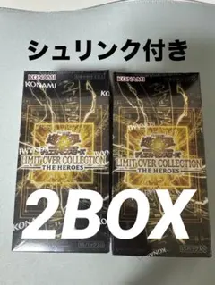 遊戯王　リミットオーバーコレクション 2BOX未開封シュリンク付