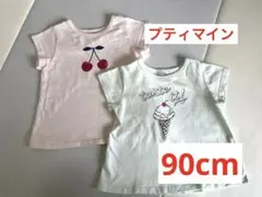 プティマイン90cm♡半袖Tシャツ2枚セット♡保育園用にもぴったり♪