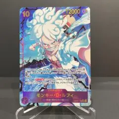 ワンピースカード センタリング◎モンキー・D・ルフィ SECパラレル