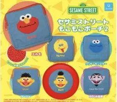 セサミストリート もこもこポーチ2 バート