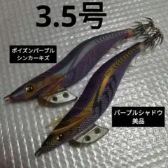 2025年最新】エギ王k パープルシャドウの人気アイテム - メルカリ