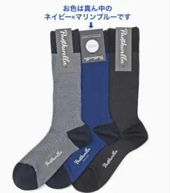 【値下げ】Pantherella FABIAN ソックスのサムネイル