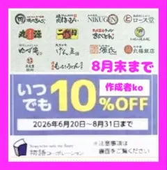 2026年最新】焼肉きんぐ 株主優待の人気アイテム - メルカリ