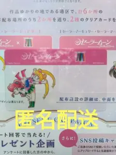 美少女戦士 セーラームーン クリアカード 港区