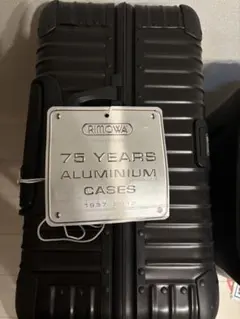 RIMOWA 75 YEARS アルミ キャリーケース ブラック　82Lのサムネイル