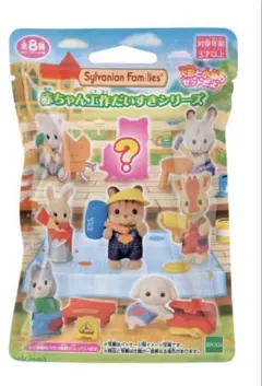 シルバニアファミリー 赤ちゃん工作だいすきシリーズ 人形2体セット