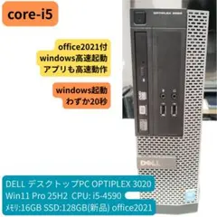 DELL OPTIPLEX 3020 Win11 i5 SSD office