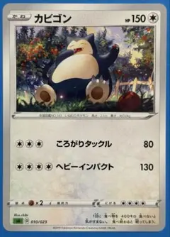 カビゴン CL ポケモンカードゲーム Classic CLF 016/032 カビゴン(Classicキラ)【-】{016/032}