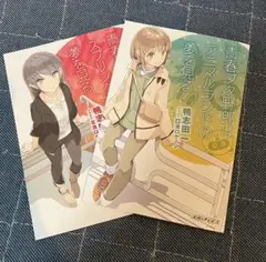 青春ブタ野郎はランドセルガールの夢を見ない　映画特典