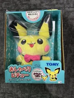 2025年最新】おしゃべりピチューの人気アイテム - メルカリ