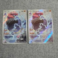 ポケモンカード ダイノーズ AR 2枚セットのサムネイル