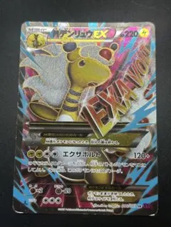 2026年最新】デンリュウexの人気アイテム - メルカリ