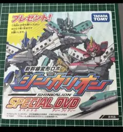 2026年最新】新幹線変形ロボ シンカリオン 先発DVD(1)出発!! ハヤトと