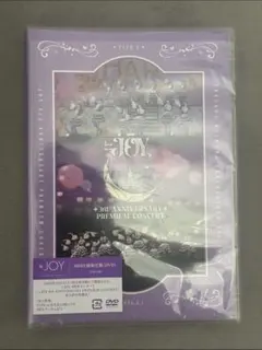 【専用】≒JOY 3rd ANNIVERSARY PREMIUM CONCERT