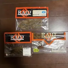 【RAIDJAPAN】　バトルホッグ　オカエビ　3袋セットのサムネイル