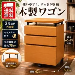 宿題ワゴン no3628 - メルカリ