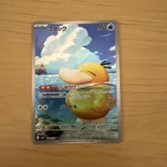 コダック HP70 199/193 AR