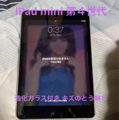 2026年最新】Ipad Mini 4 Wi Fi Cellular 128gbの人気アイテム - メルカリ