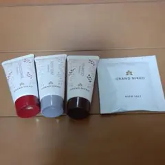 グランドニッコーホテルアメニティ3点＆バスソルトセット