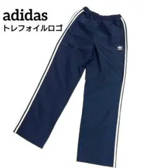 adidas トレフォイルロゴ刺繍 トラックパンツ 3本ライン ネイビー