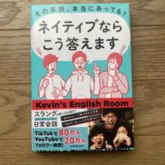 ネイティブならこう答えます