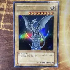 2026年最新】青眼白龍 初期の人気アイテム - メルカリ