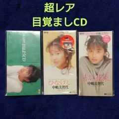 2026年最新】中嶋美智代の人気アイテム - メルカリ